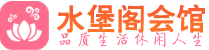 广州越秀区足疗足浴_广州越秀区足疗足底按摩店推荐_水堡阁养生